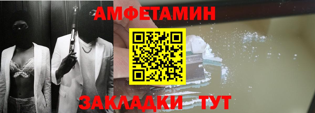 Амфетамин Розовый Вичуга