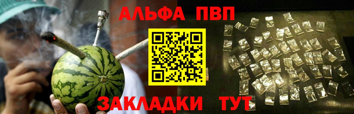 Alpha PVP Соль Вичуга