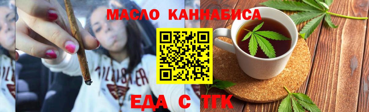 Вичуга  Cannafood конопля  Вход с VPN 