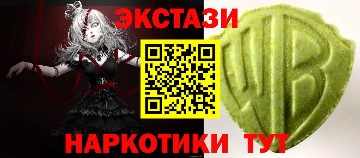 Вичуга  Ecstasy  Вход с VPN  ЭКСТАЗИ DUBAI  ЭКСТАЗИ XTC 