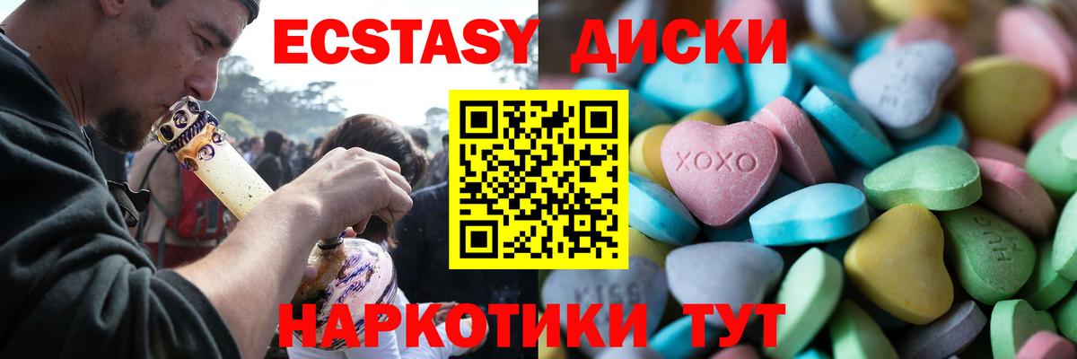 Ecstasy круглые Вичуга