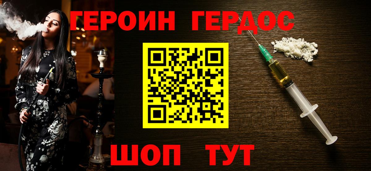 Героин афганец Вичуга