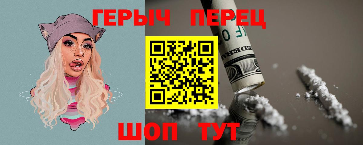 ГЕРОИН VHQ  Вход с VPN  Вичуга 