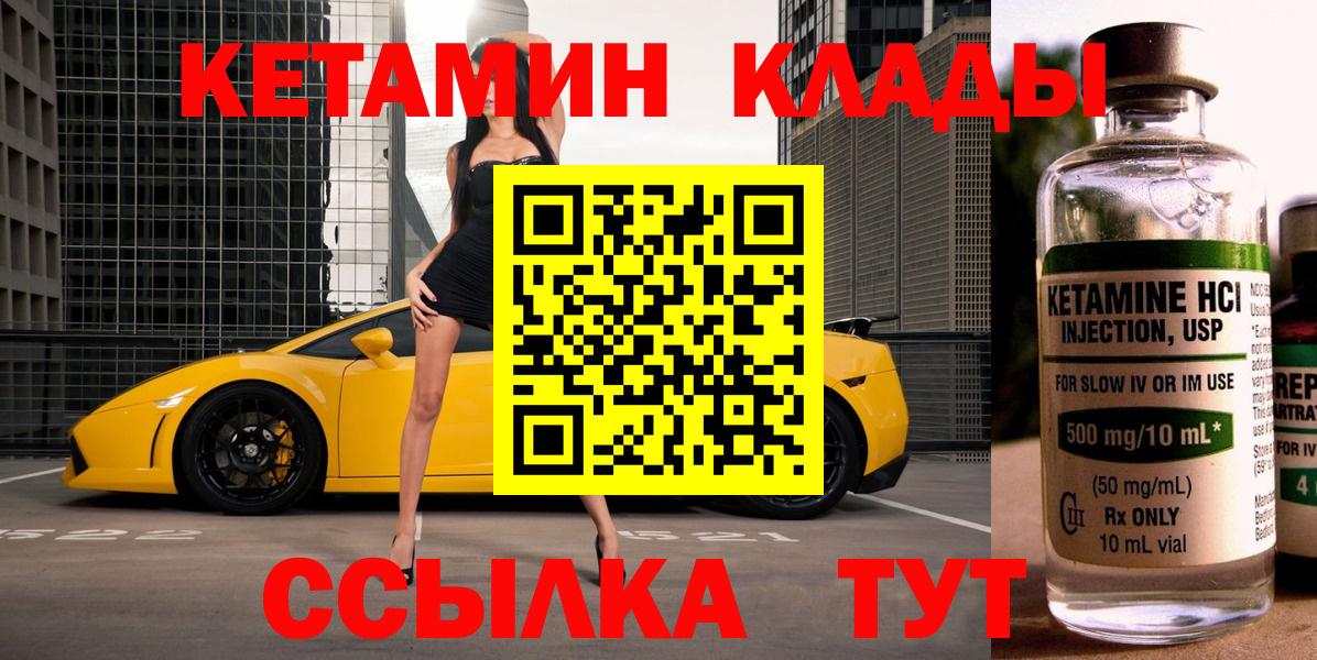 omg ссылка  Вход с VPN  Вичуга  Кетамин VHQ  КЕТАМИН ketamine 