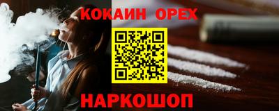 COCAINE Ликино-Дулёво