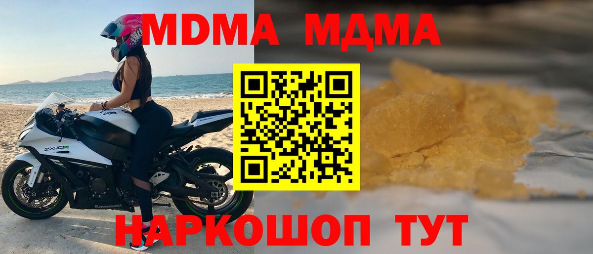МДМА crystal  MDMA crystal  Вход с VPN  Вичуга 