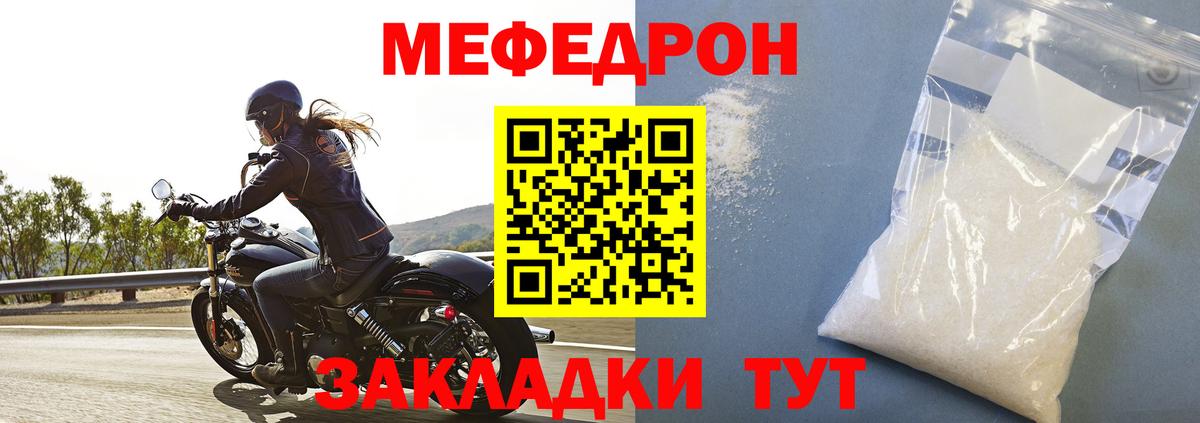 Мефедрон Вичуга