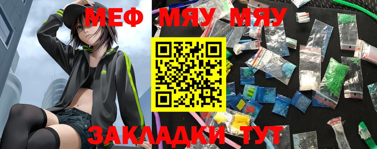 МЯУ-МЯУ мука  Вход с VPN  Вичуга 