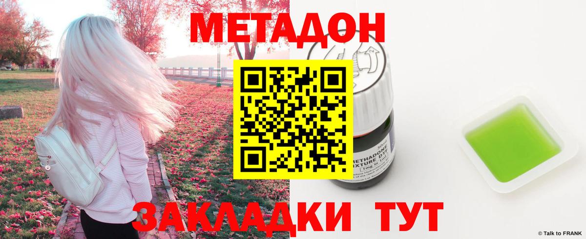 hydra сайт  Метадон VHQ  Метадон белоснежный  площадка клад  Вичуга  Вход с VPN 