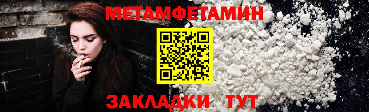Первитин  Первитин мет  Первитин мет  Вход с VPN  Вичуга 