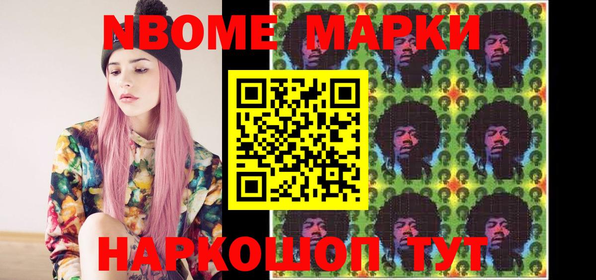 Марки 25I-NBOMe 1500мкг  Вход с VPN  Наркотические марки  Марки 25I-NBOMe 1500мкг  Вичуга 
