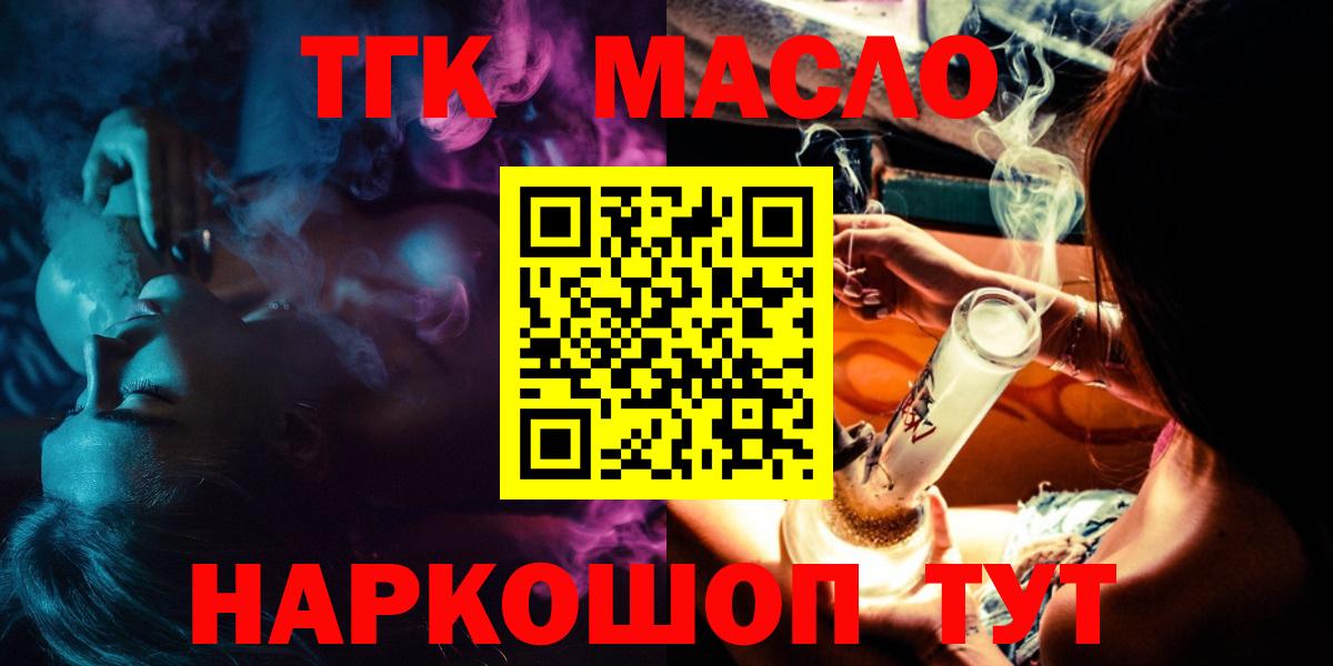 ТГК гашишное масло  магазин продажи наркотиков  Вичуга  Дистиллят ТГК Wax  Вход с VPN 